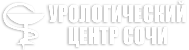 Венеролог Сочи